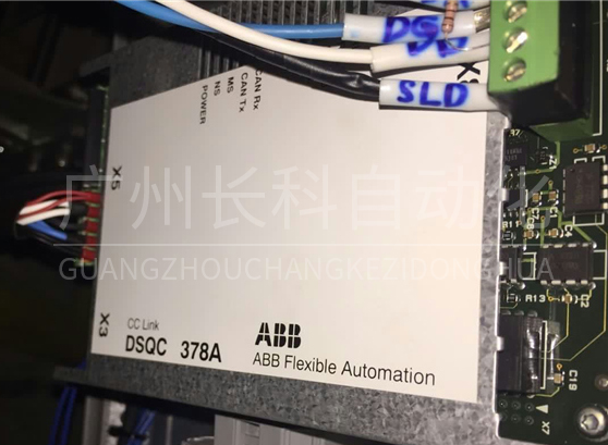 ABB CC-LINK總線通訊DSQC378A ABB CC-LINK總線通訊DSQC378A